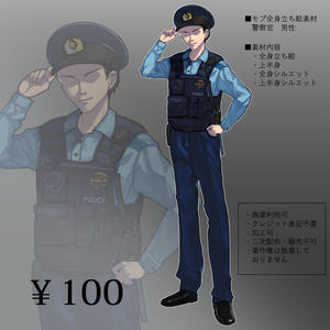 【商用利用可】モブ立ち絵_警察官_男性