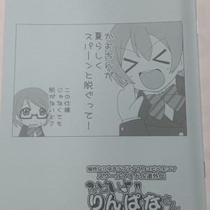 ひどいよ！！りんぱなさん 2016まかないアソート
