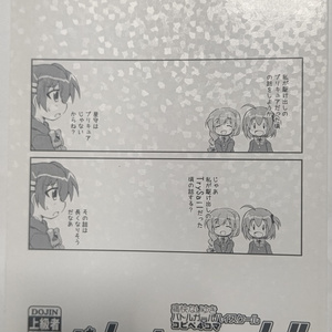 バトルガーレ！！ほしもり