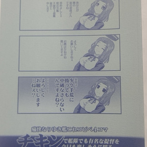 チキン龍田さん