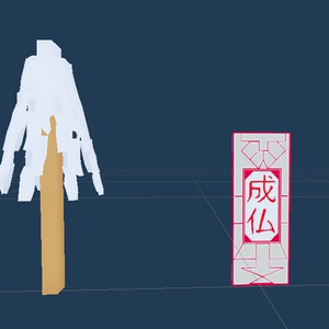 【VRChat】お手軽お祓いセット(大幣&お札)