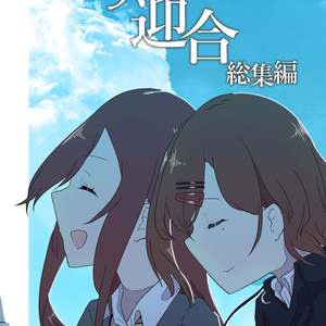 【DL版】159's迎合 総集編