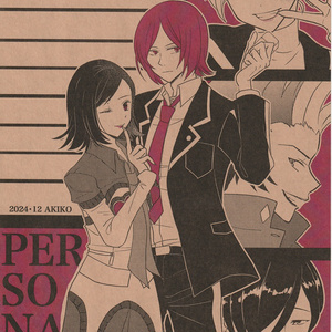 ペルソナ2罪 黒須淳アクスタ - s-haru - BOOTH