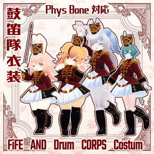 【４アバター対応VRC想定　オリジナル衣装　鼓笛隊衣装　 Fife and drum corps】