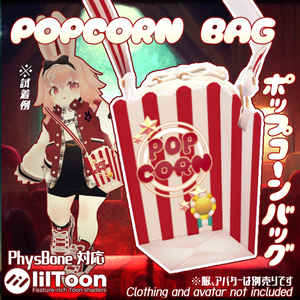 ポップコーンバッグ　POP CORN　BAG