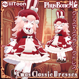 クリスマスクラシックドレス～Christmas Classic Dresses～ 缩略图 2
