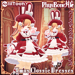 クリスマスクラシックドレス～Christmas Classic Dresses～ 缩略图 5