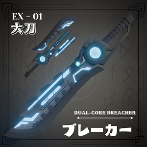 DUAL-CORE BREACHER (ブレ一カー) - 【VRChat想定 / Emission対応】