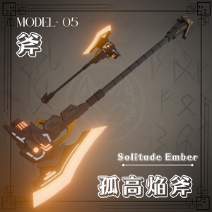 AX-Solitude Ember ( 孤高焔斧 ) - 【VRChat想定 / Emission対応】