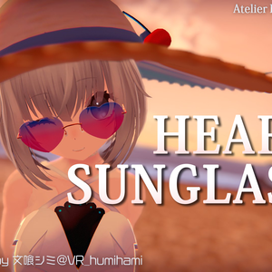 【3Dモデル】「文喰シミ」監修　ハートサングラス