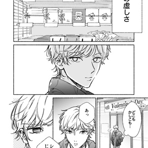 花秘める君のメテオール」第4巻ミニイラスト集付き特別セット - きらポ