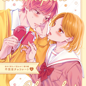 花秘める君のメテオール」トレーディングオーロララメ缶バッジ（全8種