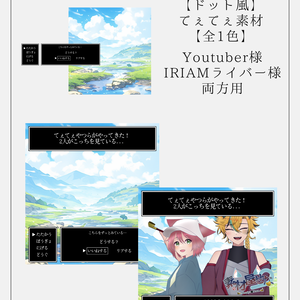 【ドット風】てぇてぇ素材【06】