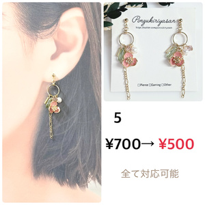 ピオフィオーレの晩鐘イメージアクセ 他ime.No.1 - champdefleurs - BOOTH