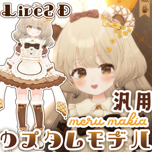 Live2D【汎用】カスタムモデル　まきあ・める【VTS / nizima LIVE対応】