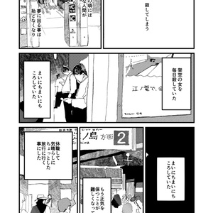 来週、雨が降ったら(DL版) - murasakino - BOOTH