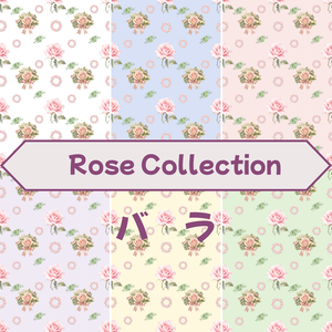 🌹 Rose Collection（６色背景）