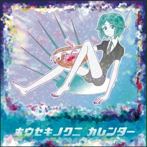 アクリルキーホルダー_宝石の国「フォスフォフィライト」 - め