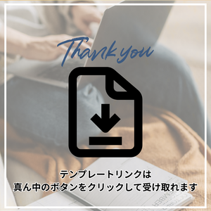 インスタの紹介投稿のテンプレート