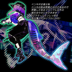【ルルネ専用】Re_Tail【Texture】 缩略图 4