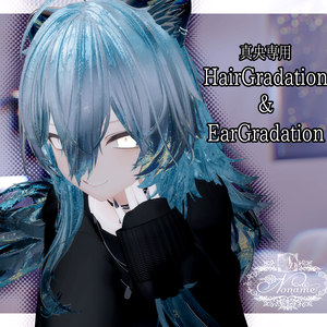 【真央専用】Hair Gradation Mask【マテリアル付き】