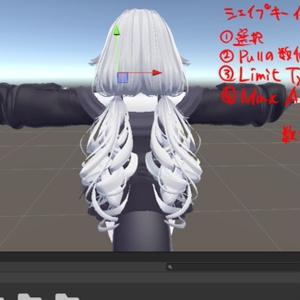 【ルルネ】ルルネの後ろ髪を短くしただけのPrefab＆調整用シェイプキー 缩略图 3
