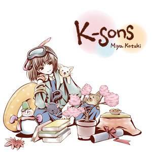 K-sons（DL版）