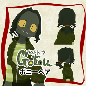 gotou-ゴトウ-向け髪型モデル　ポニーヘア
