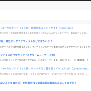 シンプルなRSSリーダー【LocalRSS】