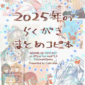 2025년의 편하게 코피책