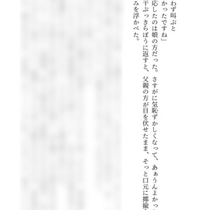 学恋2～運命愛は命がけ～ - 七転び八転がりショップ - BOOTH