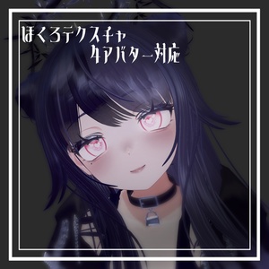 [FREE] ◆4 Avatars Compatible◆ Mole Texture