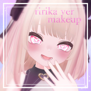 簡単導入☆キラキラ光る☆ラメ入りふんわりメイク　りりかver　メイクテクスチャ　◇Makeup unitypakage◇