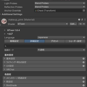 簡単導入☆動く発光瞳テクスチャ☆　eyetexture 缩略图 15