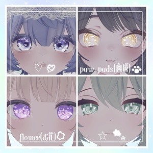 簡単導入☆動く発光瞳テクスチャ☆　eyetexture 缩略图 2