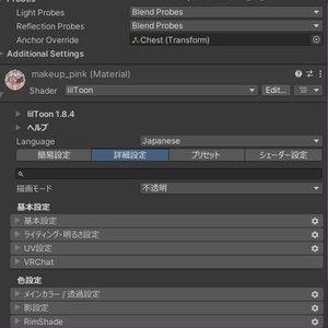 簡単導入☆動く発光瞳テクスチャ☆　eyetexture　NecoMaid vre unitypakage 缩略图 4