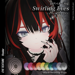 ◇Swirling Eyes◇ ぐるぐる瞳テクスチャ black eyetexture