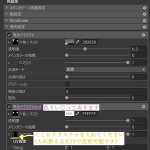 【18アバター対応】Bouquet 桜 ◇瞳テクスチャ＋動く発光テクスチャ◇ eyetexture unitypackage 斑霞 ver 缩略图 4