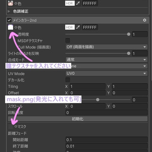 【18アバター対応】Bouquet 桜 ◇瞳テクスチャ＋動く発光テクスチャ◇ eyetexture unitypackage 斑霞 ver 缩略图 2
