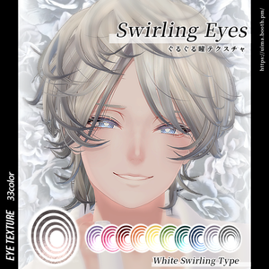 【販売開始セール！！！】◇Swirling Eyes◇ ぐるぐる瞳テクスチャ white eyetexture