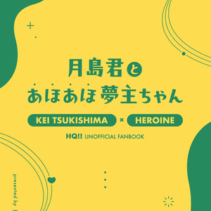 夢小説 #HQ夢 “元恋人と復縁する方法”を検索する未練タラタラ 夢小説 #HQ夢 “元恋人と復縁する方法”を検索する未練タラタラ