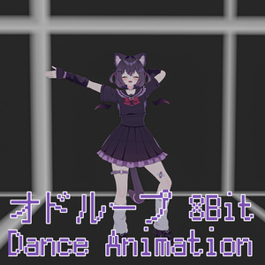〈FREE〉▽オドループ8bit Dance Animation▽ 【Emote】