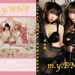 「m.y.WNP&BNP」ROM写真集