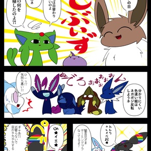 色ぶいず（デジタル版）