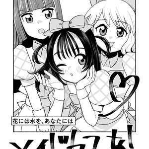 亜蘭トーチカ『順風満帆』廉価普及版 - セミ書房第2編集部(東工業