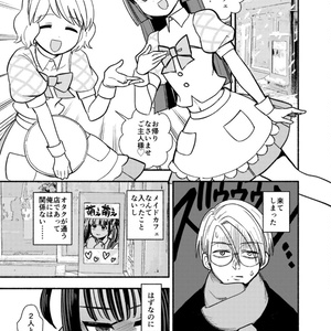 亜蘭トーチカ『順風満帆』廉価普及版 - セミ書房第2編集部(東工業