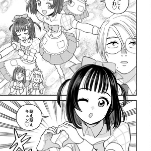 亜蘭トーチカ『順風満帆』廉価普及版 - セミ書房第2編集部(東工業