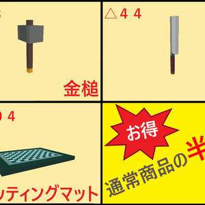 ボクセル小物3点セット