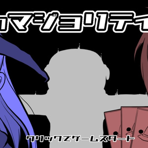 幻想ノ宴DL版（ver1.0.1） - 雛札製作委員会（幻想ノ宴） - BOOTH