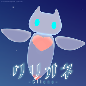 【Moblie対応】クリオネ Clione / オリジナル3Dモデル